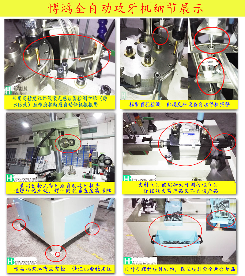 磨合期怎么使用全自動攻絲機(jī)