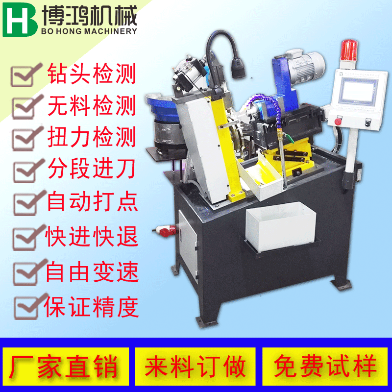 臥式數(shù)控全自動鉆孔機(jī)1