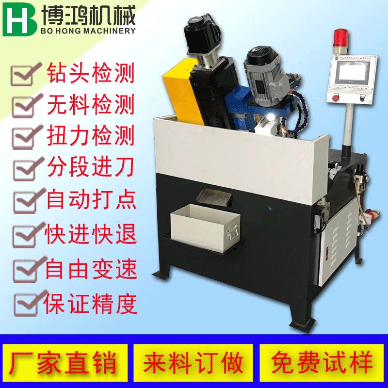 全自動(dòng)攻絲機(jī)，0.75KW伺服數(shù)控全自動(dòng)鉆孔機(jī)廠家配置功能說(shuō)明。